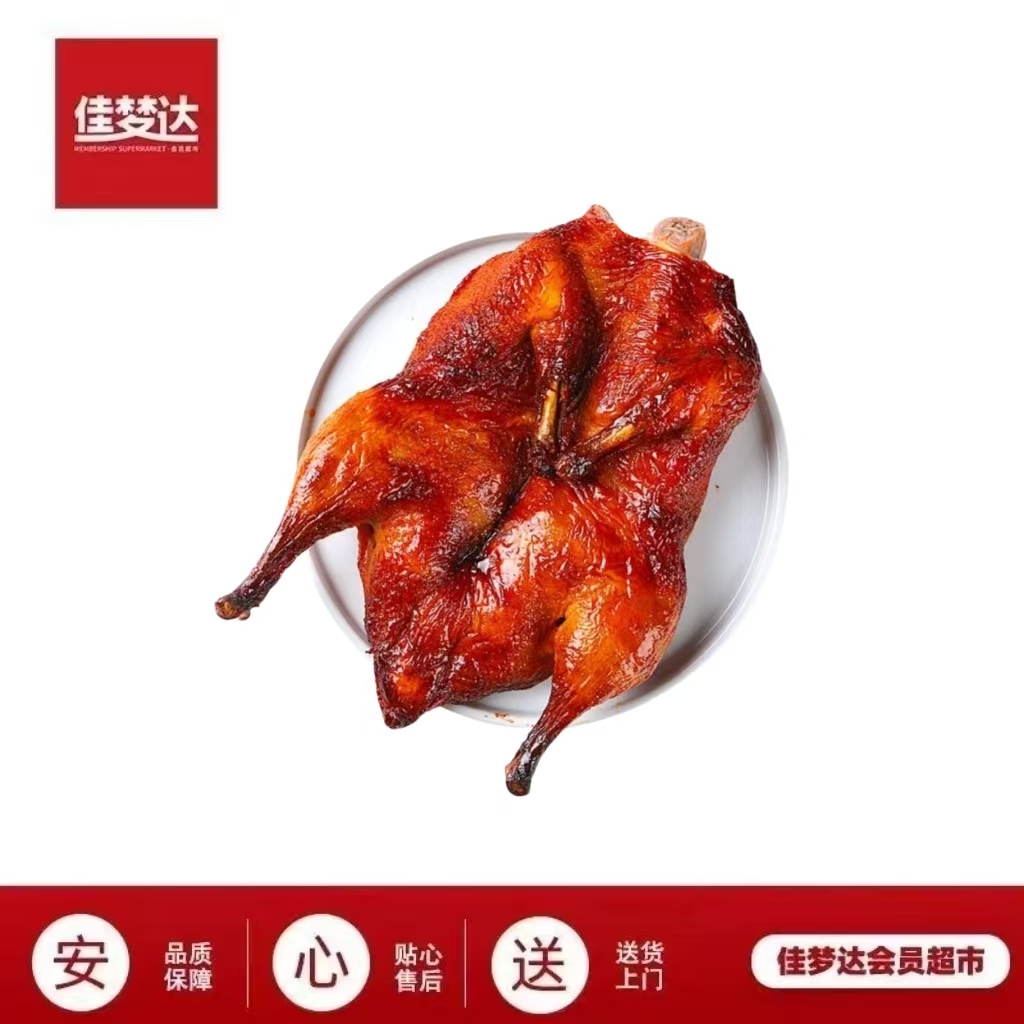 佳梦达烤鸡       