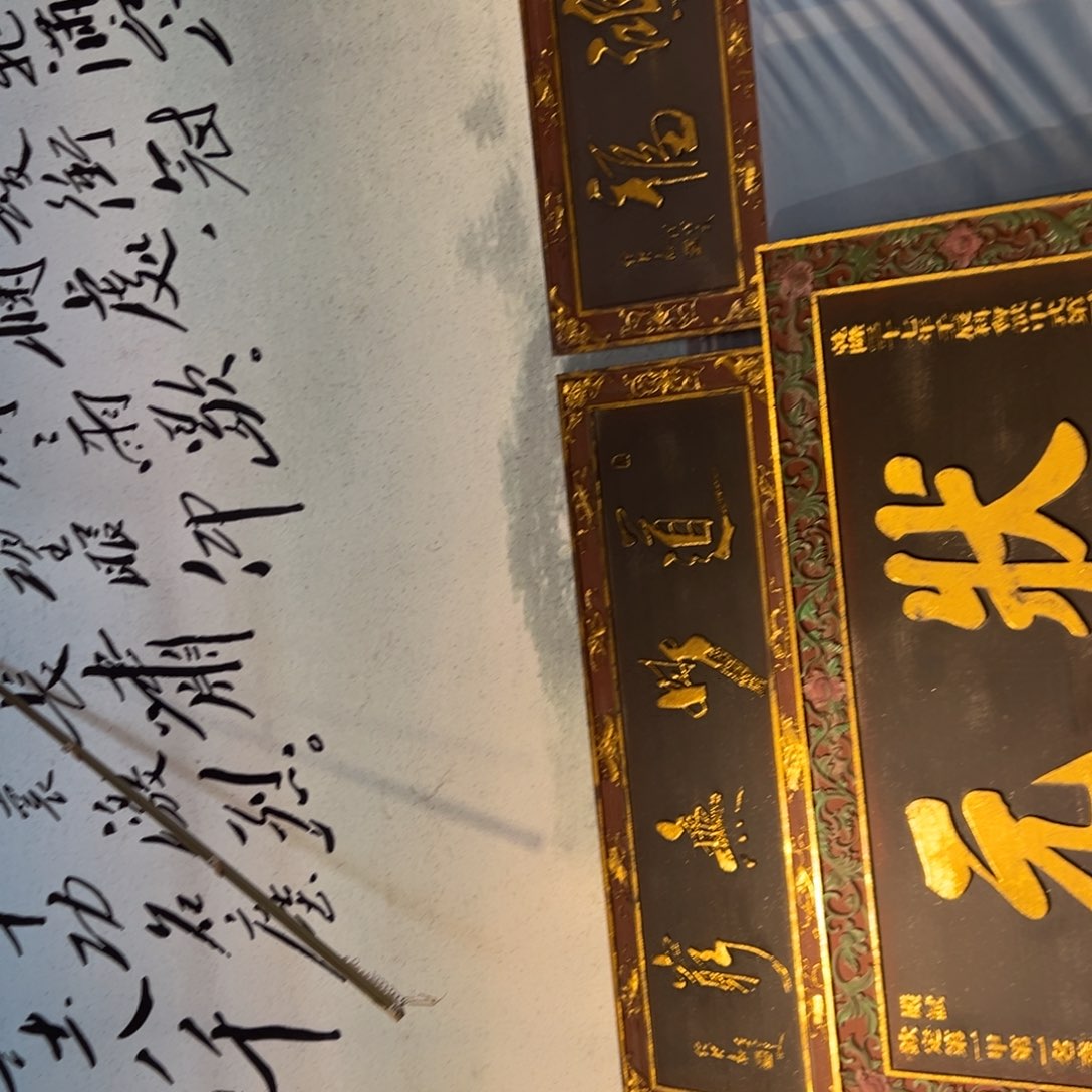 修***者木天赐鸿福+道妙无穷