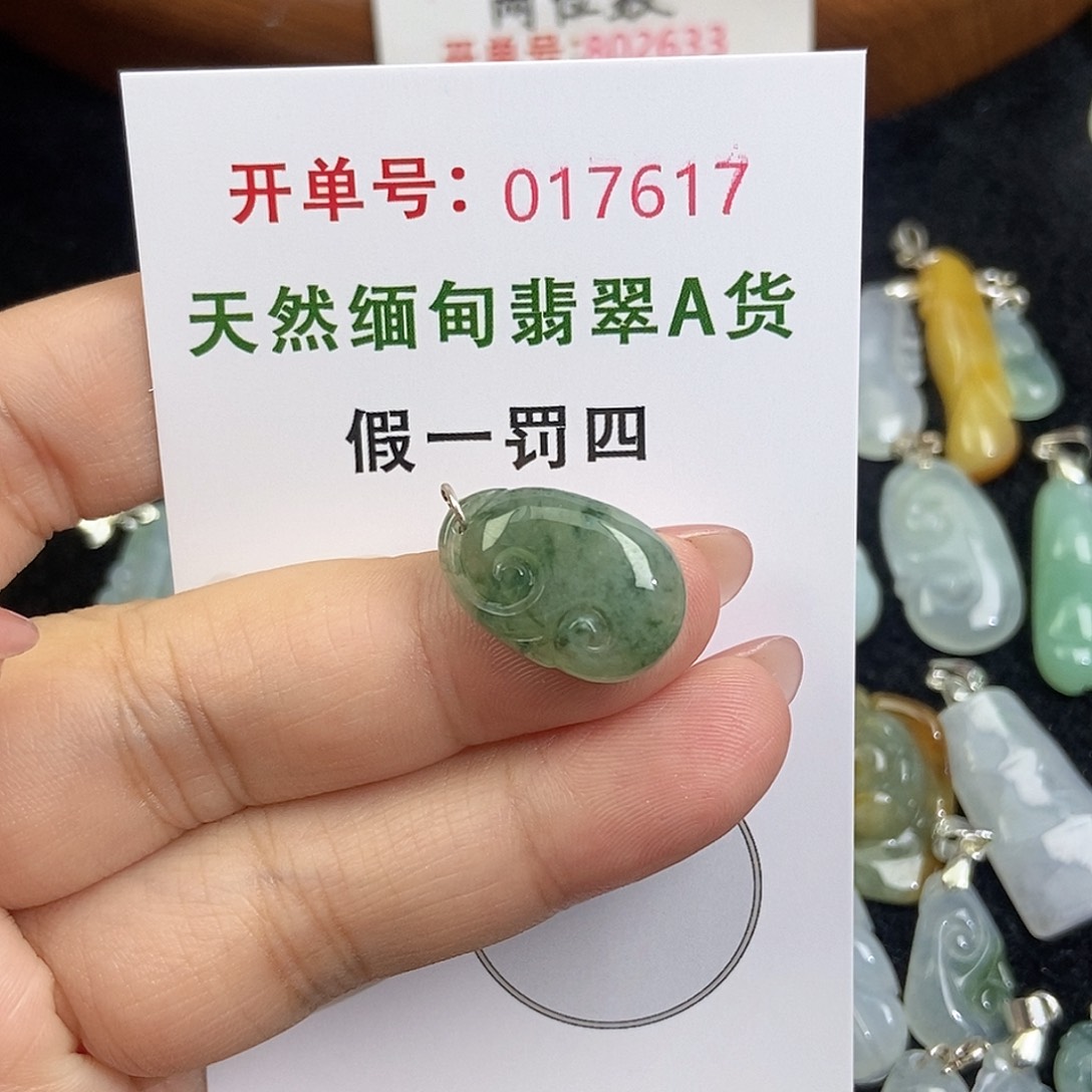 翡翠未镶嵌颈饰天然