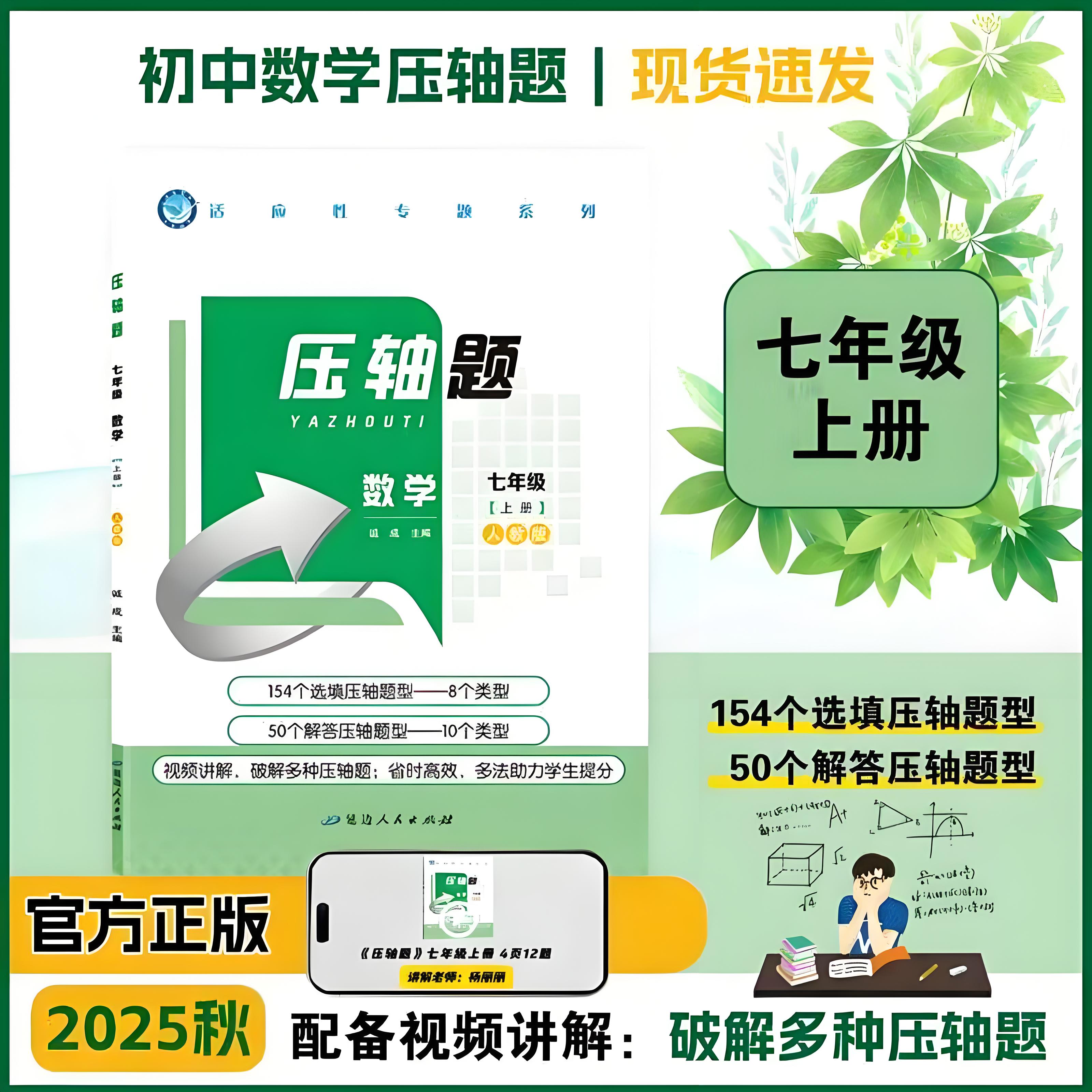 初中数学压轴题【哈市专用】