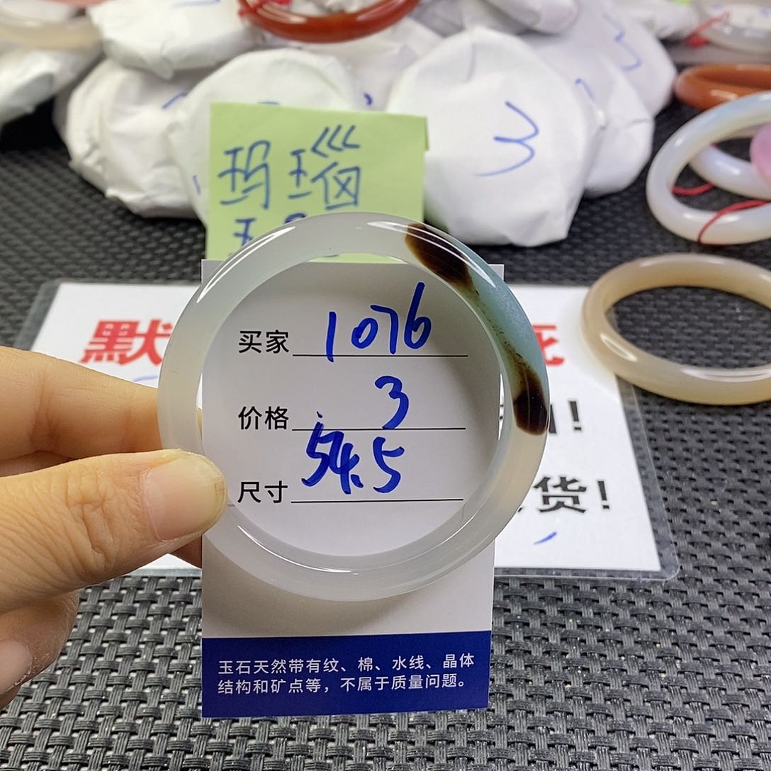 手镯玛瑙/玉髓未镶嵌1076