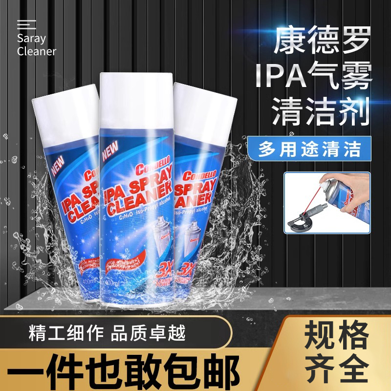 镜片清洁剂 激光切割机专用清洗液安博斯光学相机镜头异丙醇