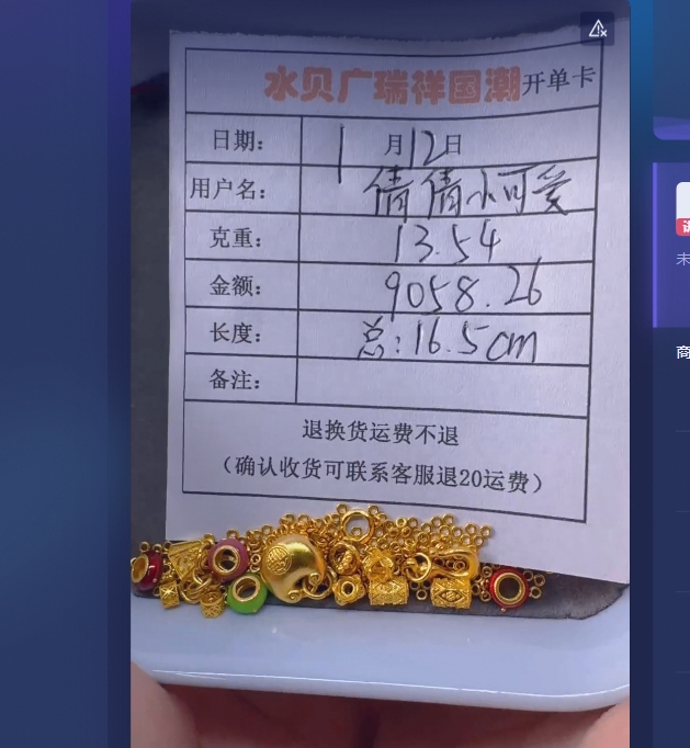 足金999 碎金圈手链 13.54 qj