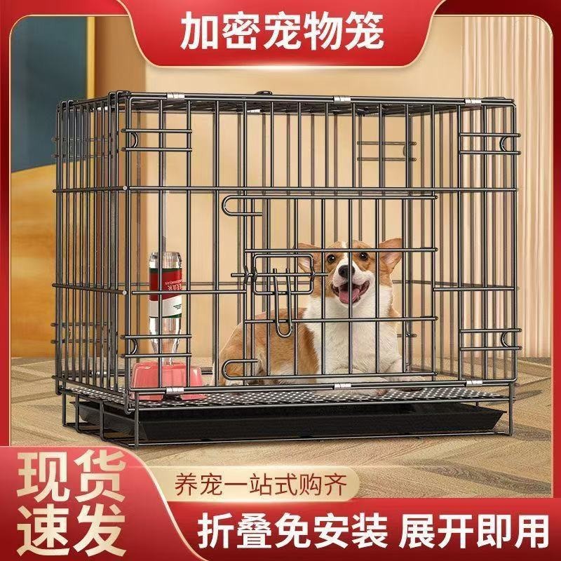 狗笼子小型犬泰迪中型犬室内家用带厕所分离折叠猫笼兔笼鸽笼鸡笼