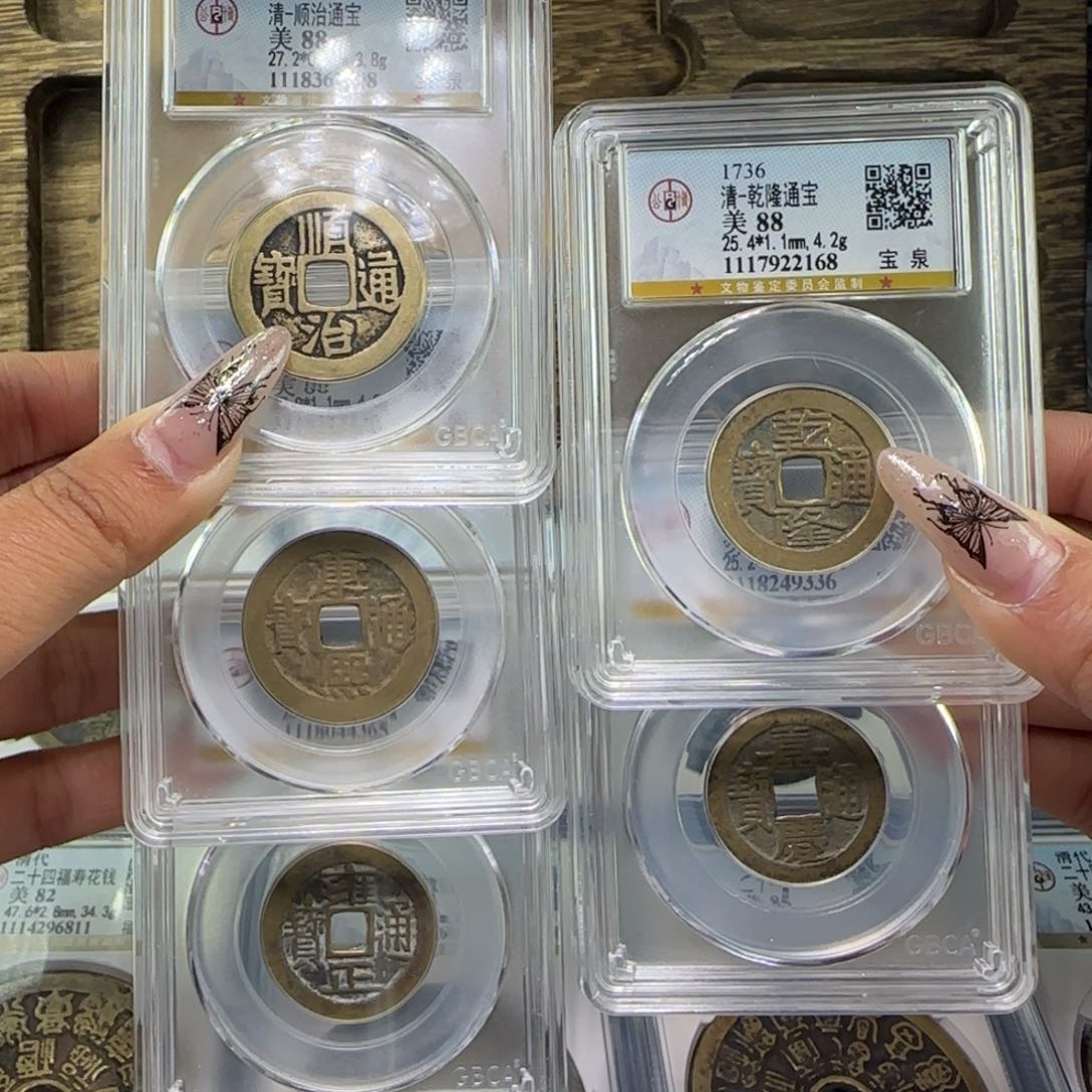 铜往**忧FY清代五帝钱套装88分7008