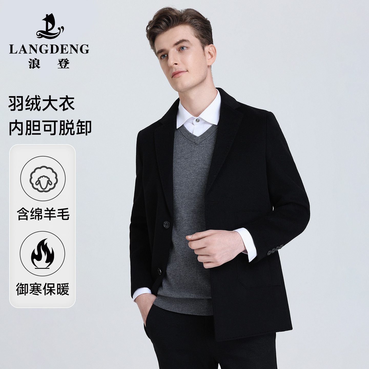 LANG DENG/浪登【内胆可拆】羊毛羽绒大衣保暖西装领毛呢外套 YN508