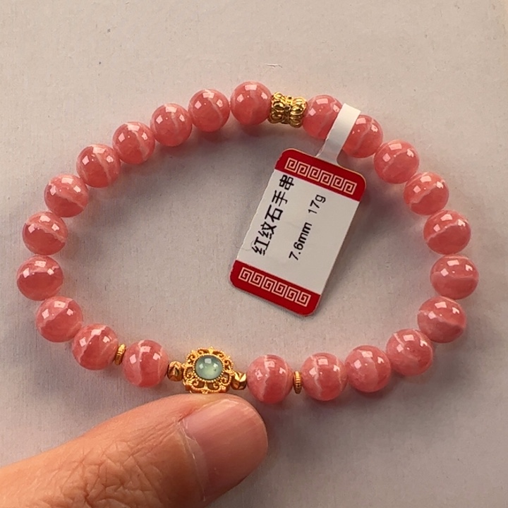 菱锰矿（红纹石）手串未镶嵌