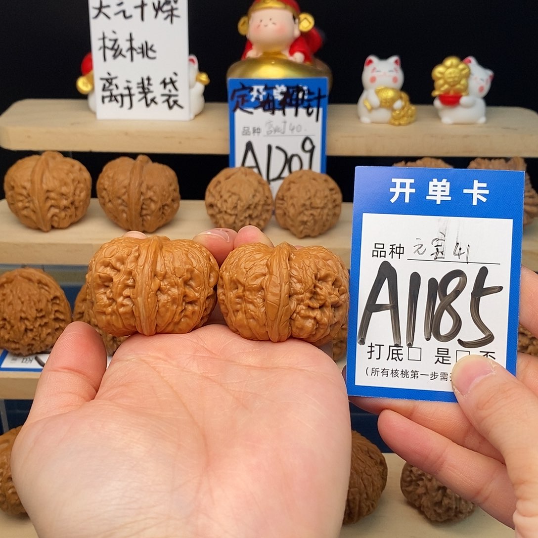 文玩核桃把件元宝41