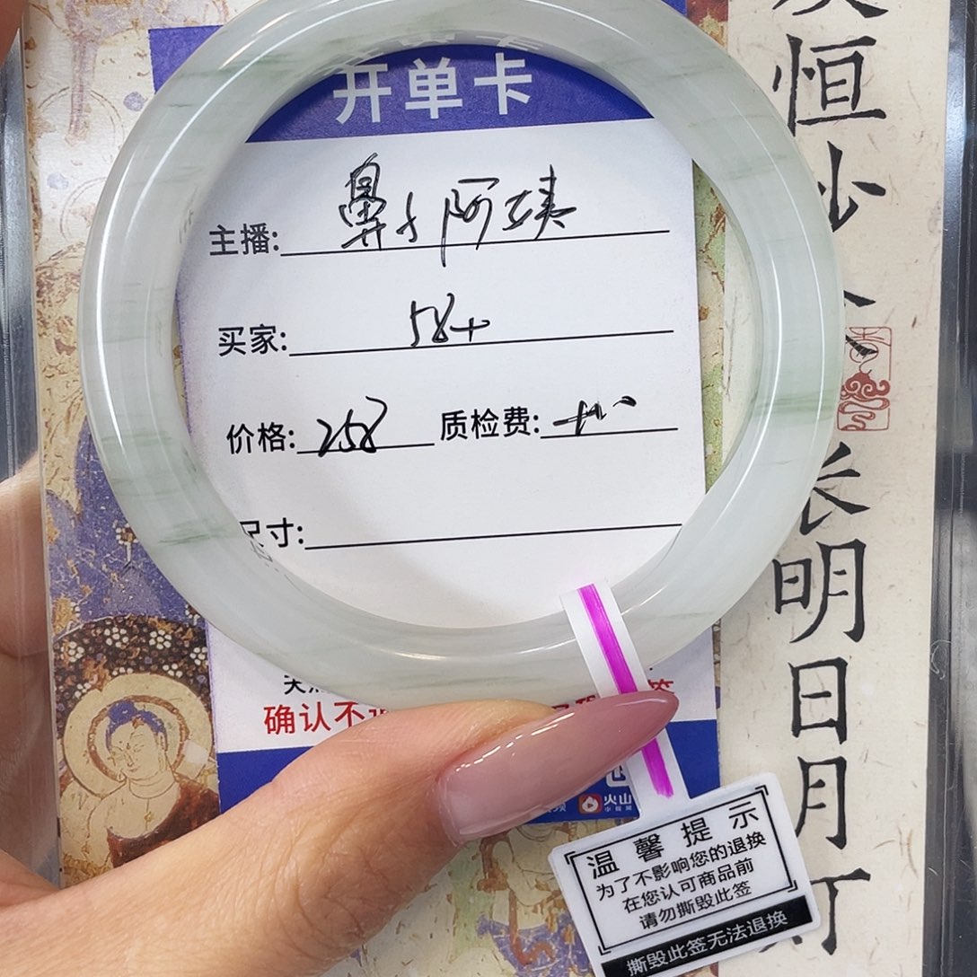 @***姨石英质玉未镶嵌手镯