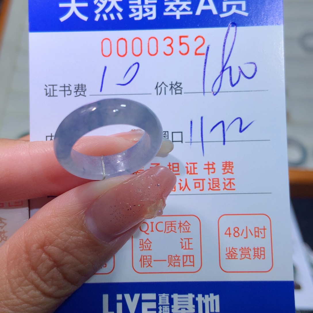 翡翠戒指未镶嵌翡翠