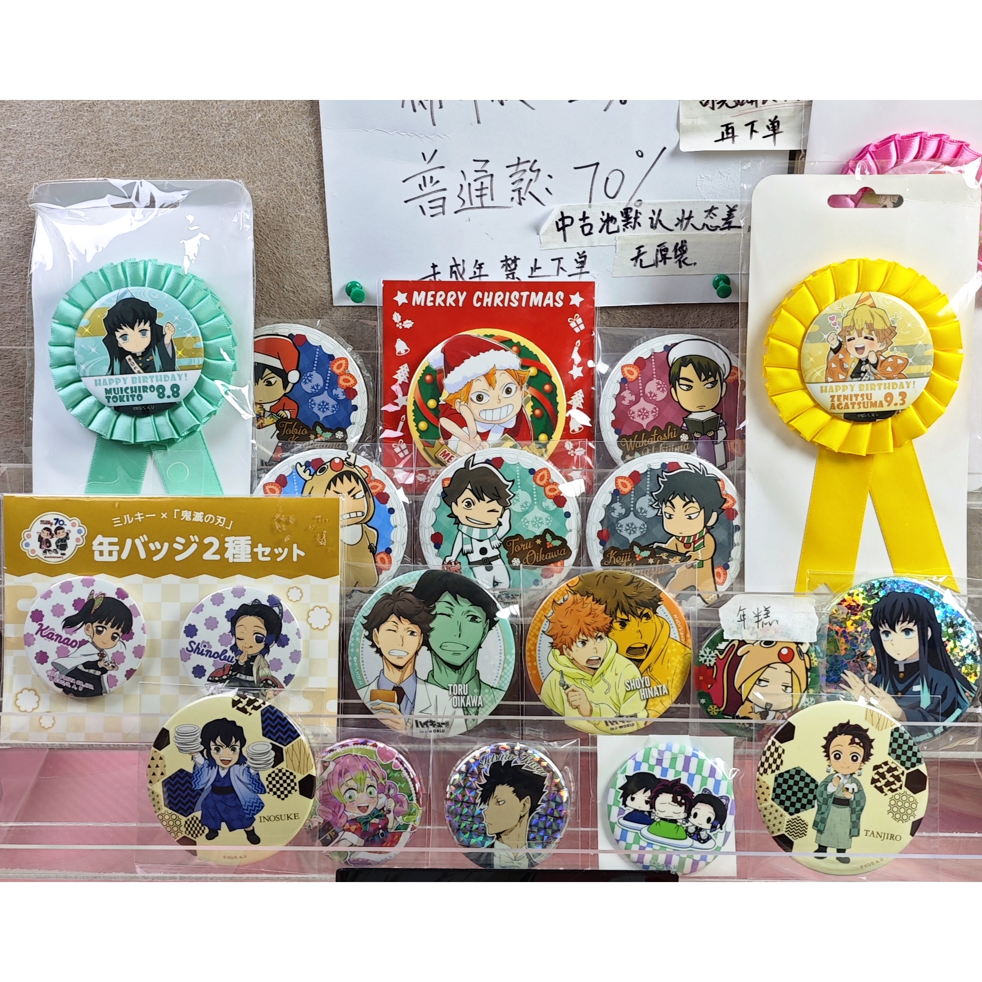 （已锁池）排球少年鬼灭之刃300发中古赏池混池（10发进锁）