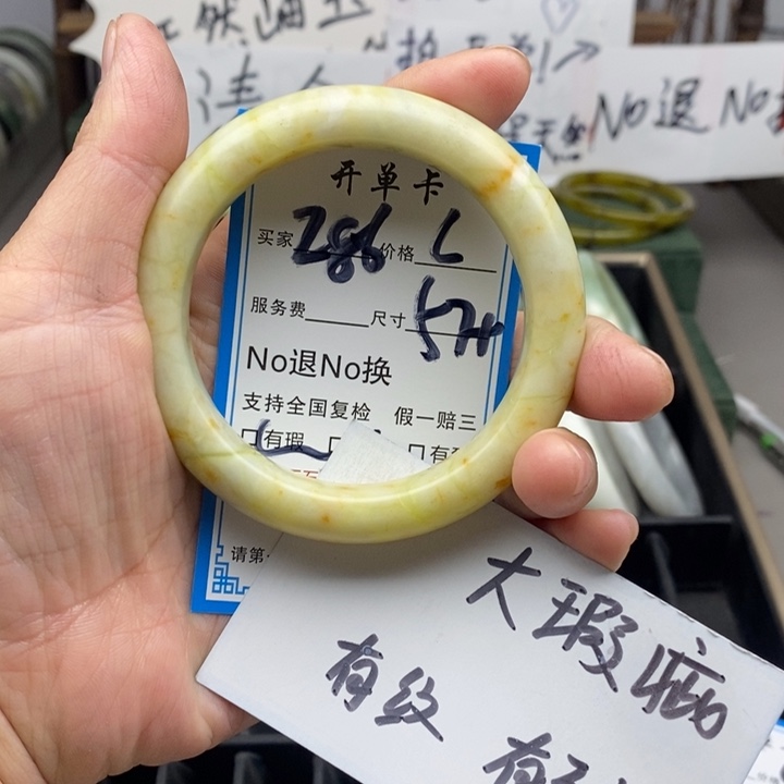 蛇纹石玉未镶嵌手镯