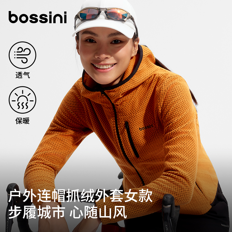 【bossini】女款户外运动连帽抓绒外套