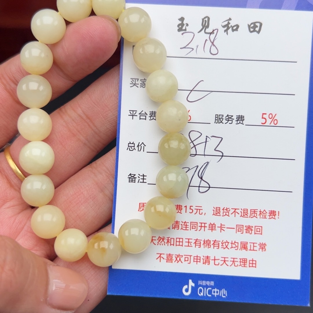 未镶嵌和田玉手链C****鸭