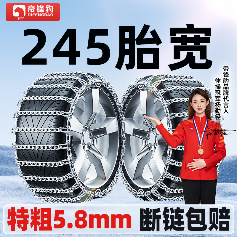 【245胎宽】汽车车防滑链suv轿车特粗加粗越野车轮胎冬季雪地不伤胎