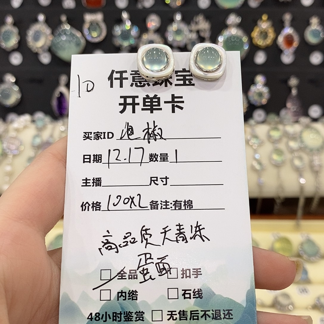 泡***星蛇纹石玉银S925镶嵌耳钉