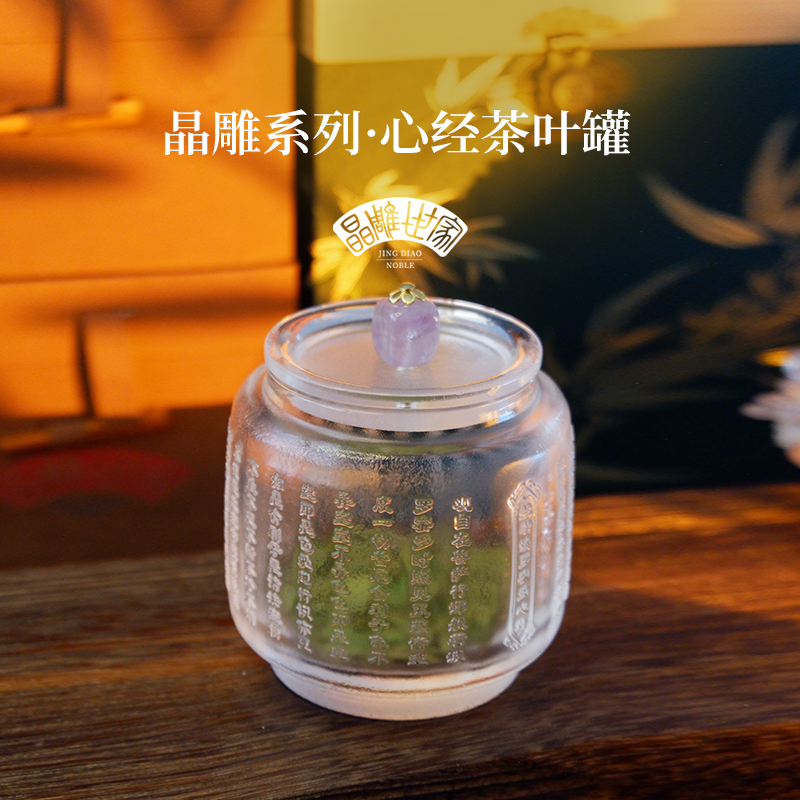 晶雕世家原矿水晶心经茶叶罐储藏罐