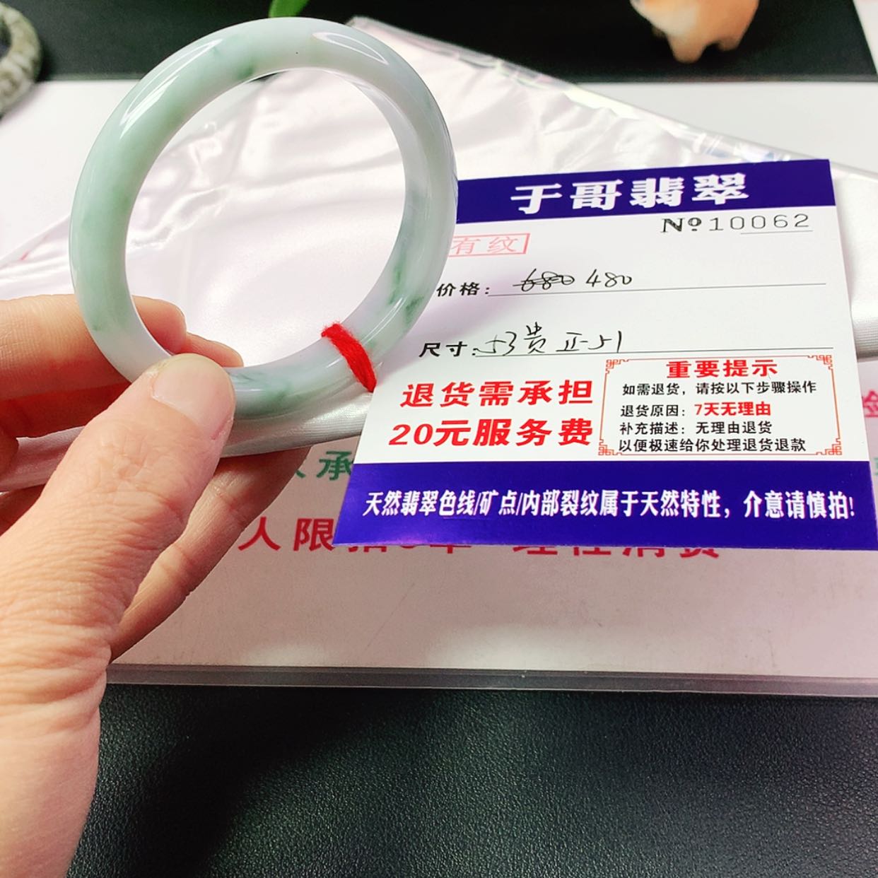 【闪购商品】翡翠手镯未镶嵌062…………