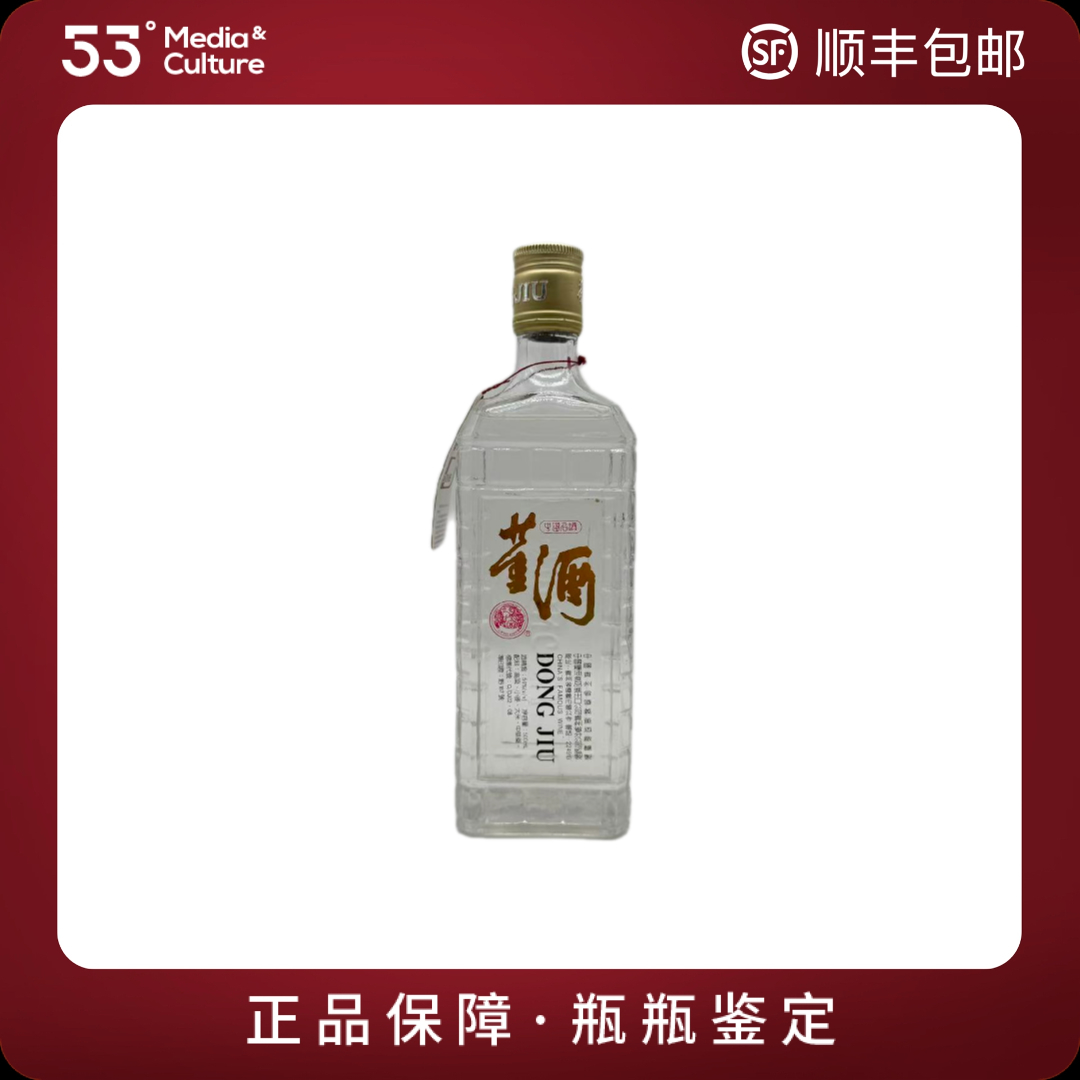 董酒90年代飞天方董500ml高度