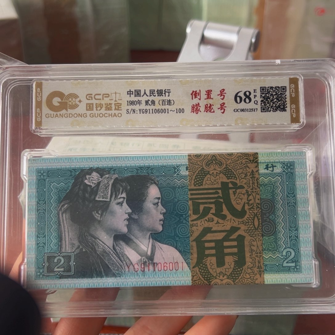8002倒置朦胧号尾91106001