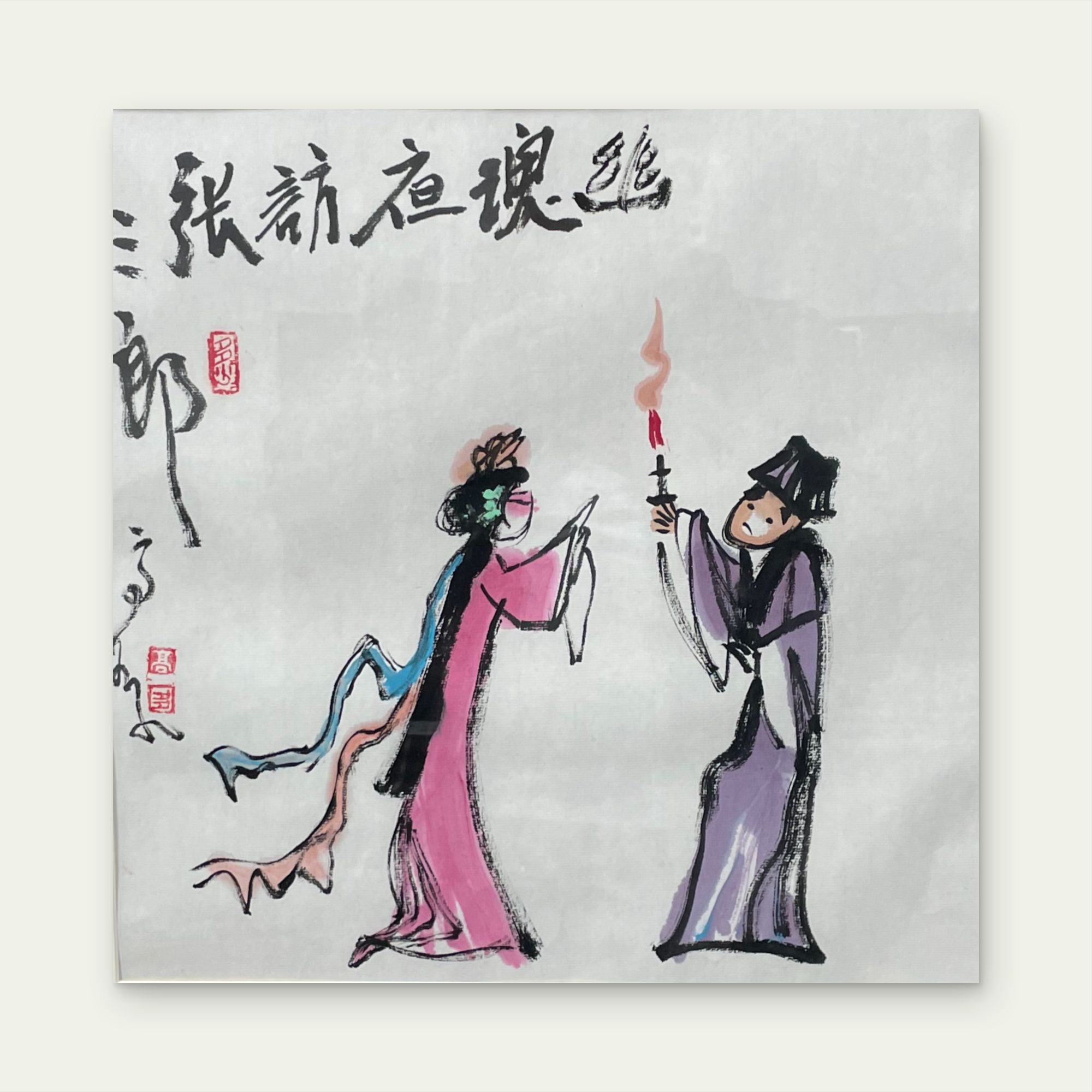 高多老师精选作品——《幽魂夜访张三郎》尺寸34*34  05