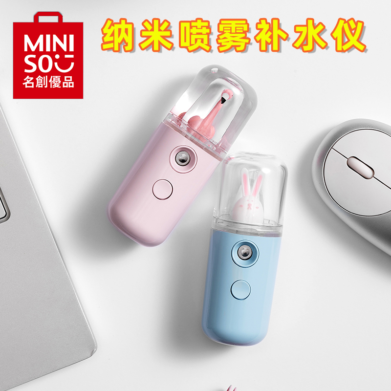 纳米加湿喷雾器补水仪小型便携充电冷热补水仪喷润脸补水保湿仪