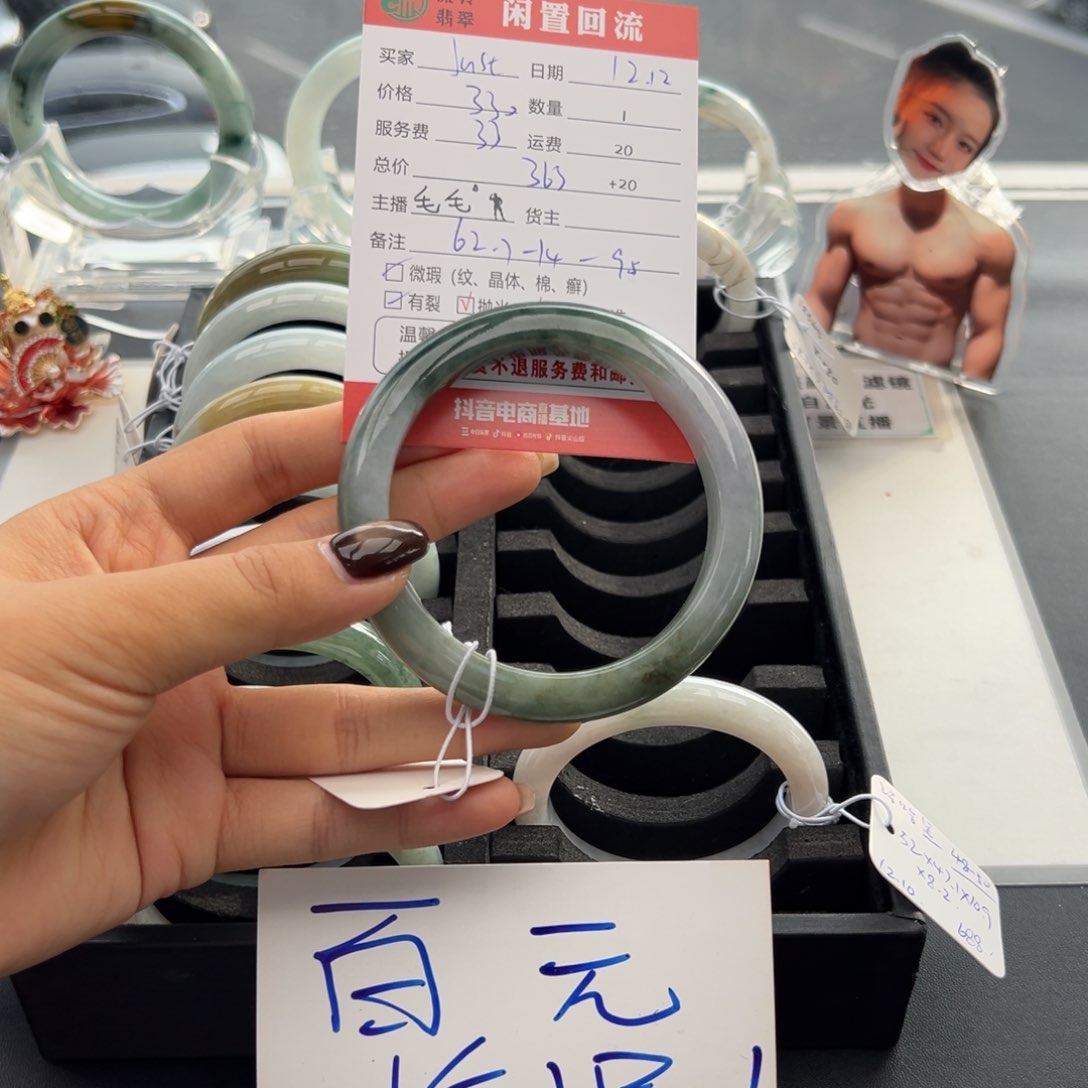 未镶嵌手镯翡翠j****8