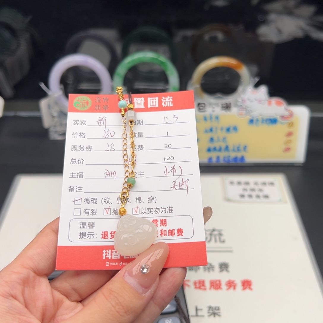 颈饰未镶嵌和田玉（糖玉）新*