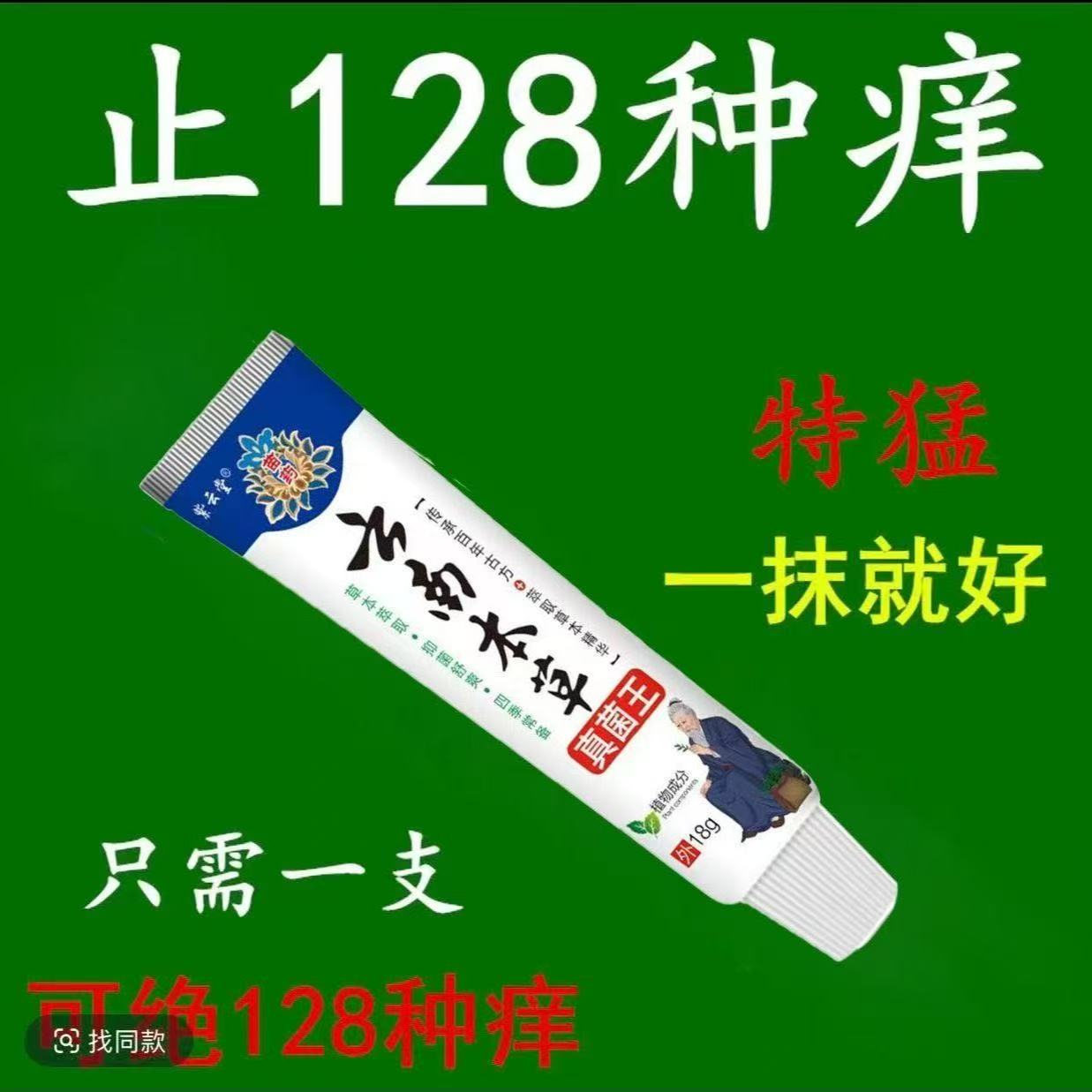 正品云南本草专治手上起小水泡手部脱皮瘙痒止痒草本萃取抑菌乳膏