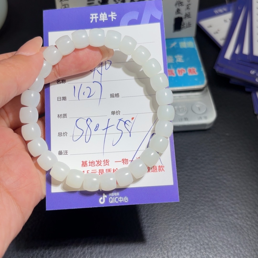 未镶嵌和田玉挂件郑****明