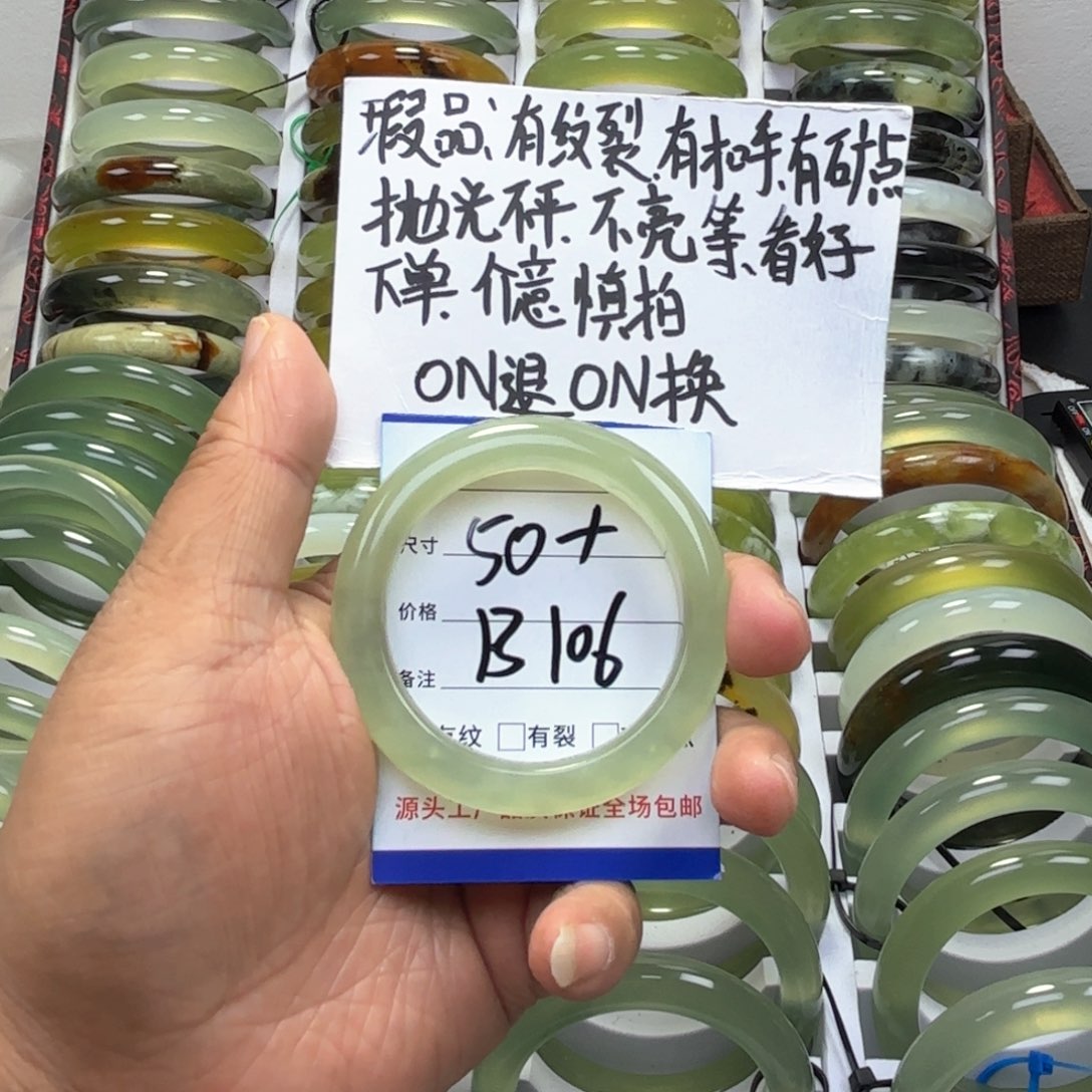 蛇纹石玉手镯未镶嵌舞****）