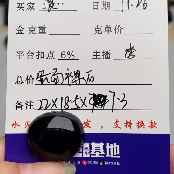 浪****翡翠未镶嵌戒指裸石