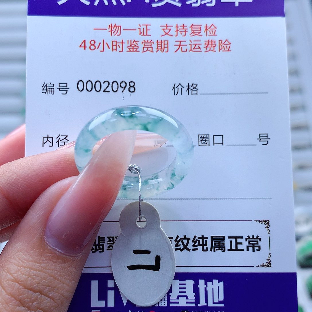 翡翠戒指未镶嵌缅甸