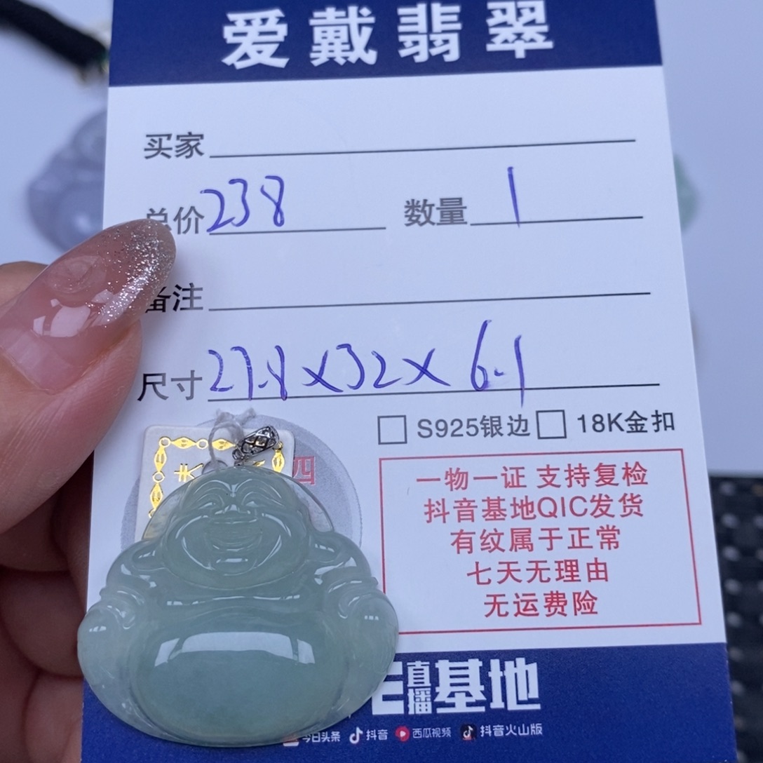 颈饰未镶嵌翡翠天然翡翠