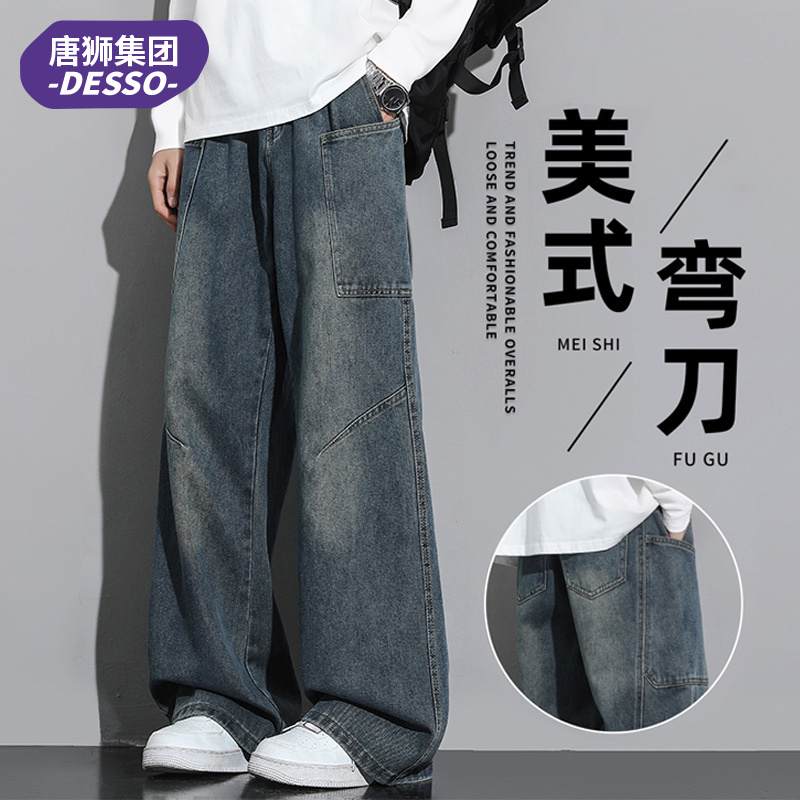 唐狮集团DESSO复古工装牛仔裤男士秋冬季直筒宽松美式休闲男裤子