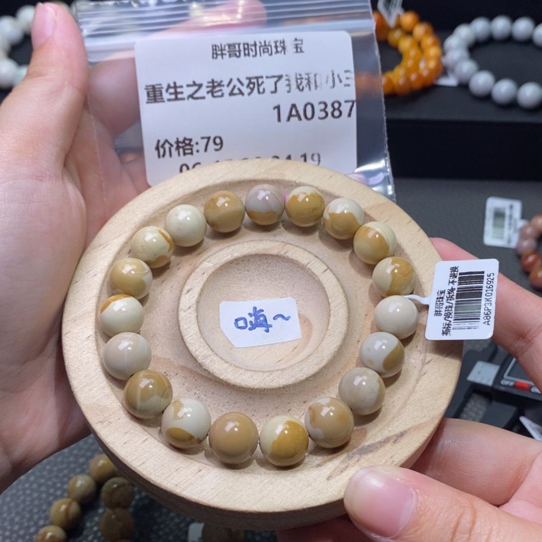 石英质玉手串未镶嵌重****起0387