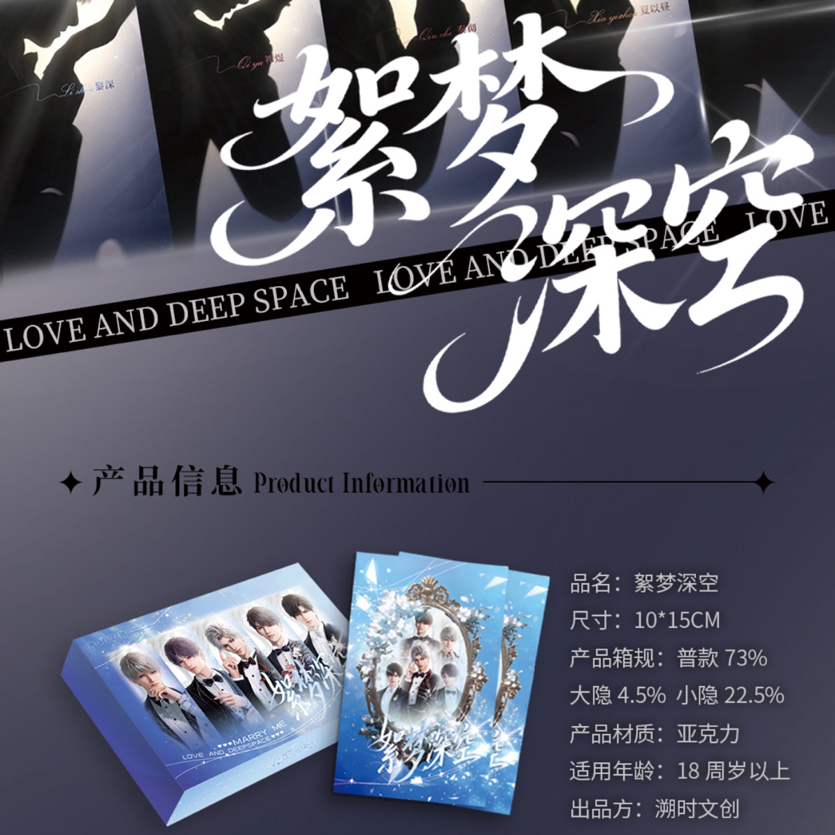 【色纸】恋与深空溯时文创色纸盲抽同人款