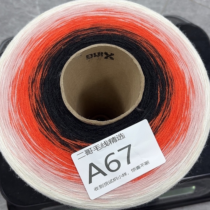 羊毛绒渐变蛋糕线