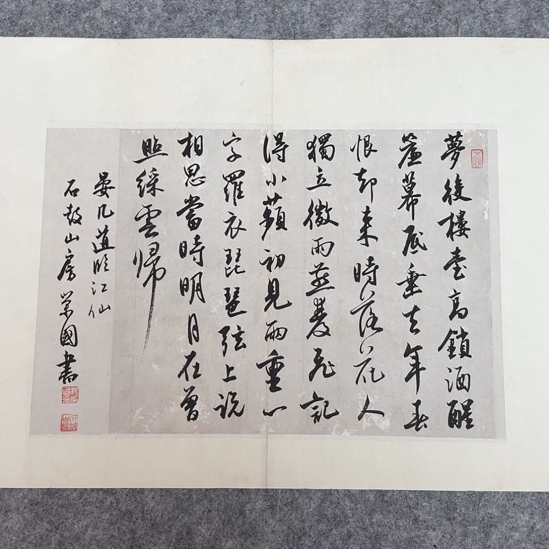 书法国展书家杨荣国45×34