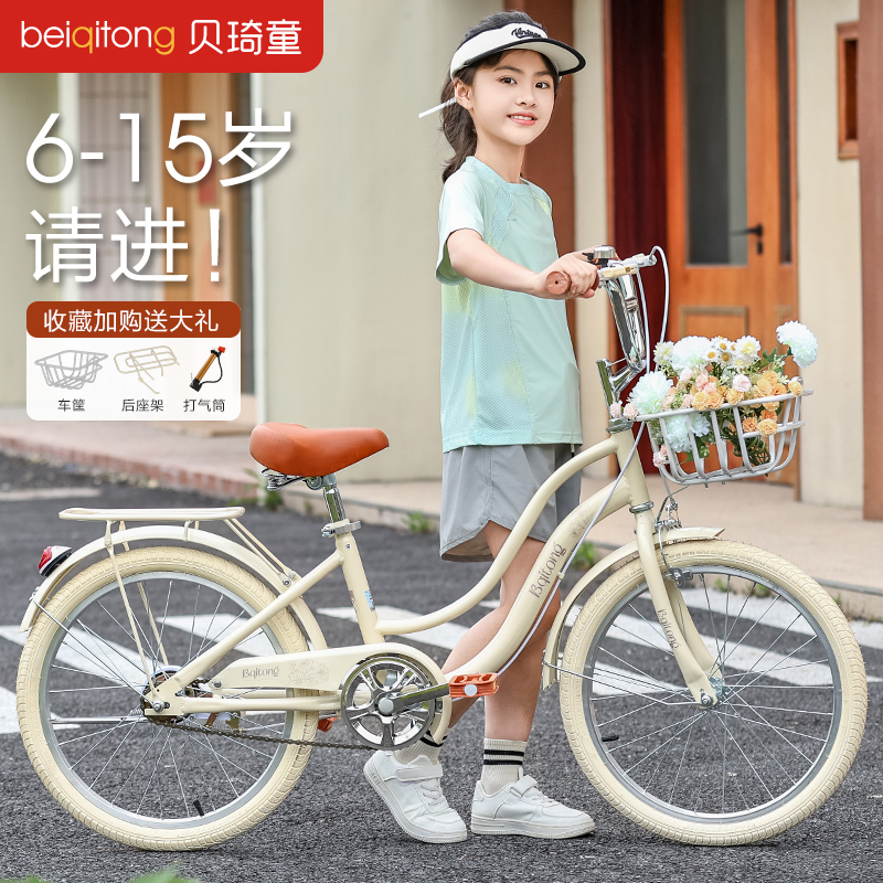 贝琦童儿童自行车16-18-20-22寸男女孩中大童6-14岁学生脚踏单车