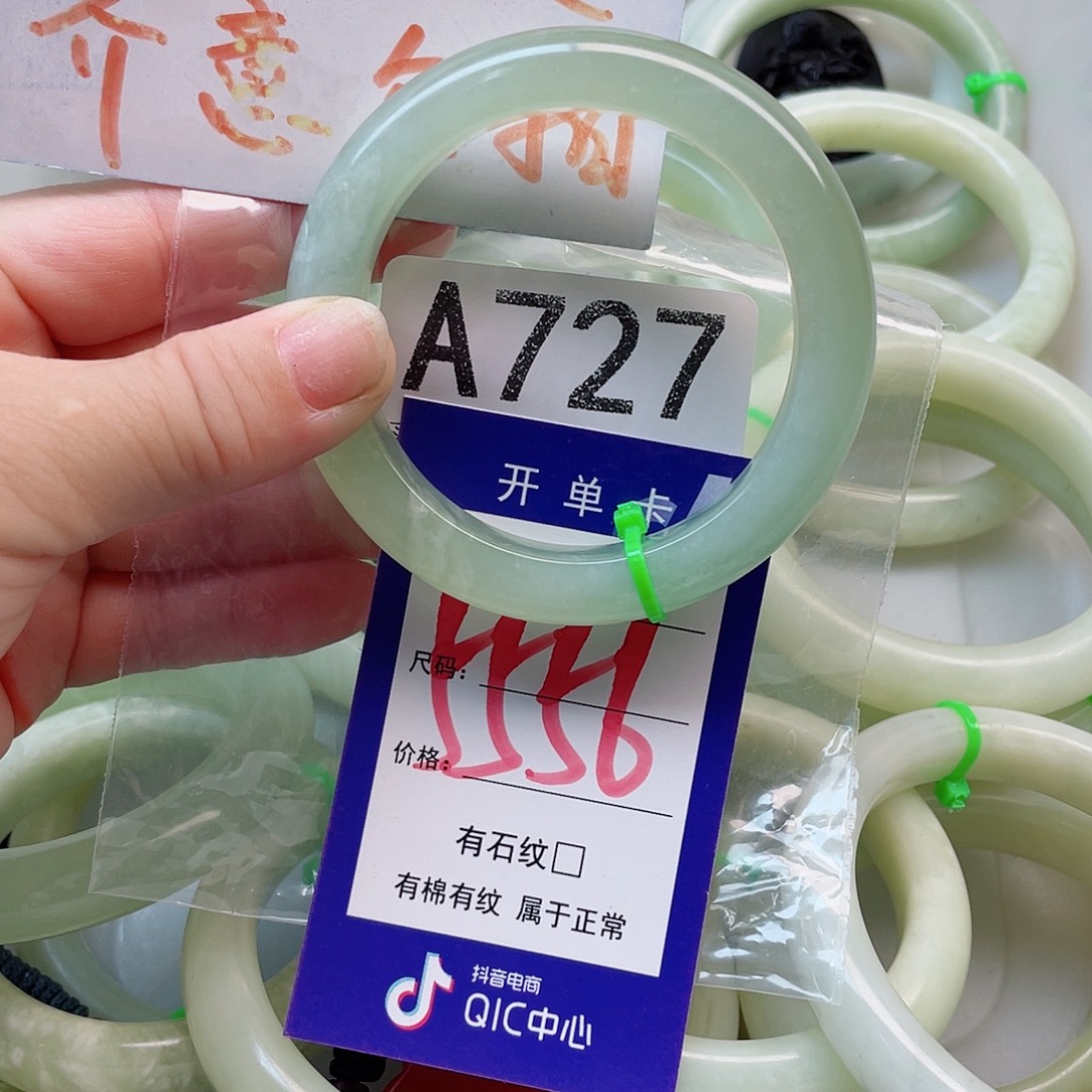 R***g未镶嵌蛇纹石玉手镯