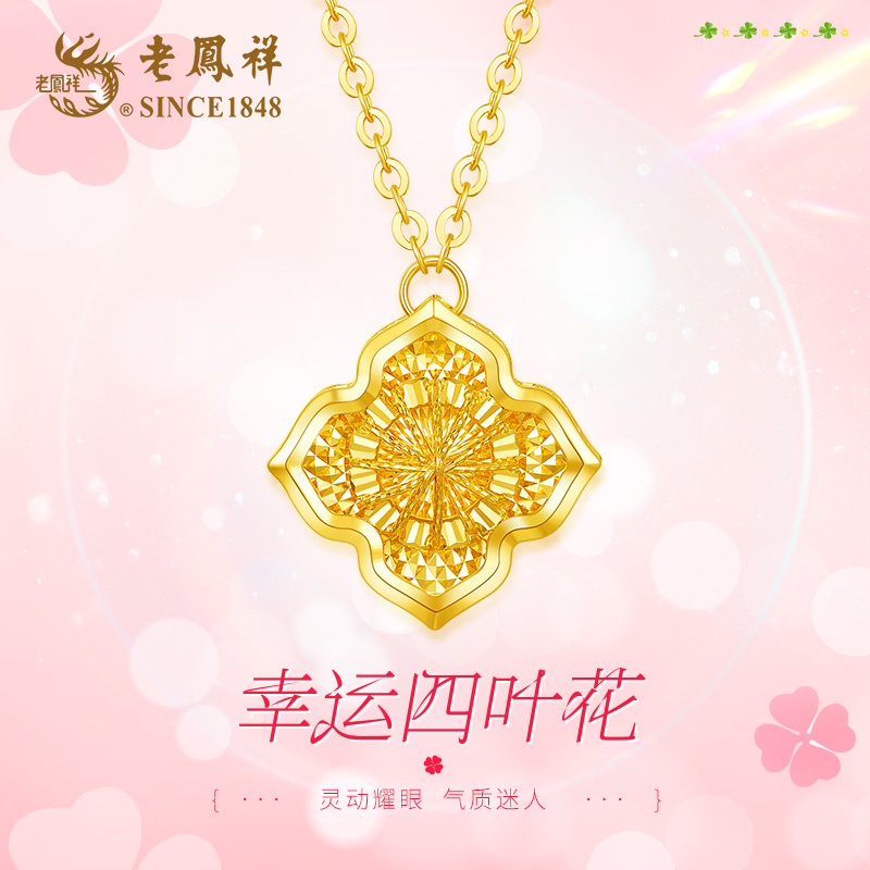 老鳯祥 坠链均925银 幸运四叶花项链闪亮车花精工锁骨链