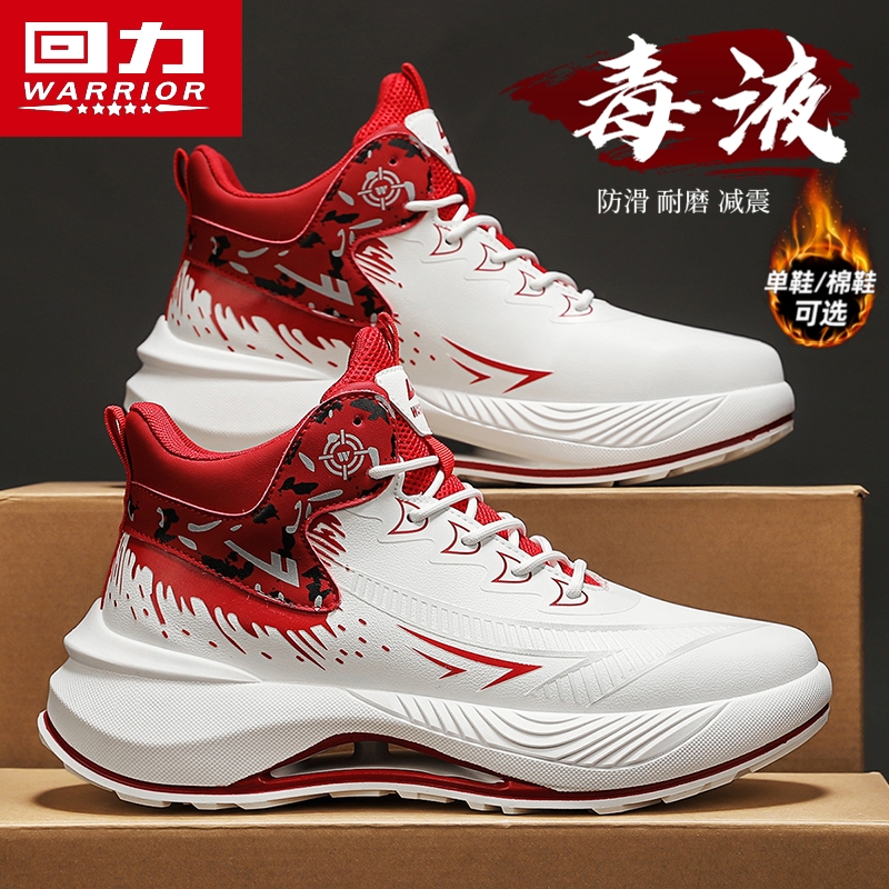 回力男鞋冬季本命年红鞋运动厚底减震跑步高帮篮球鞋加绒保暖棉鞋
