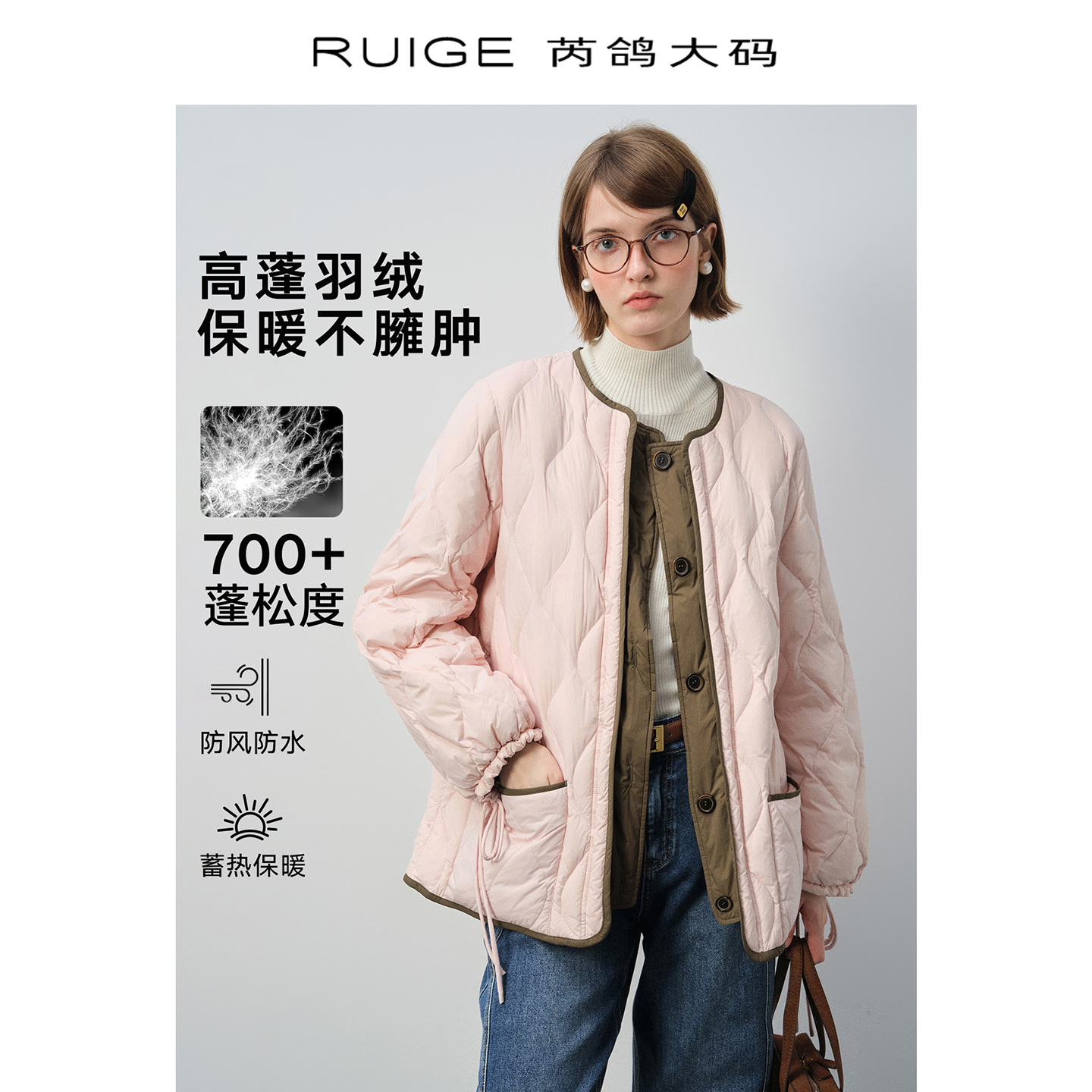 芮鸽微胖定制【轻暖莓巧】薄羽绒服正肩外套微胖mm上衣0097DN轻装滑