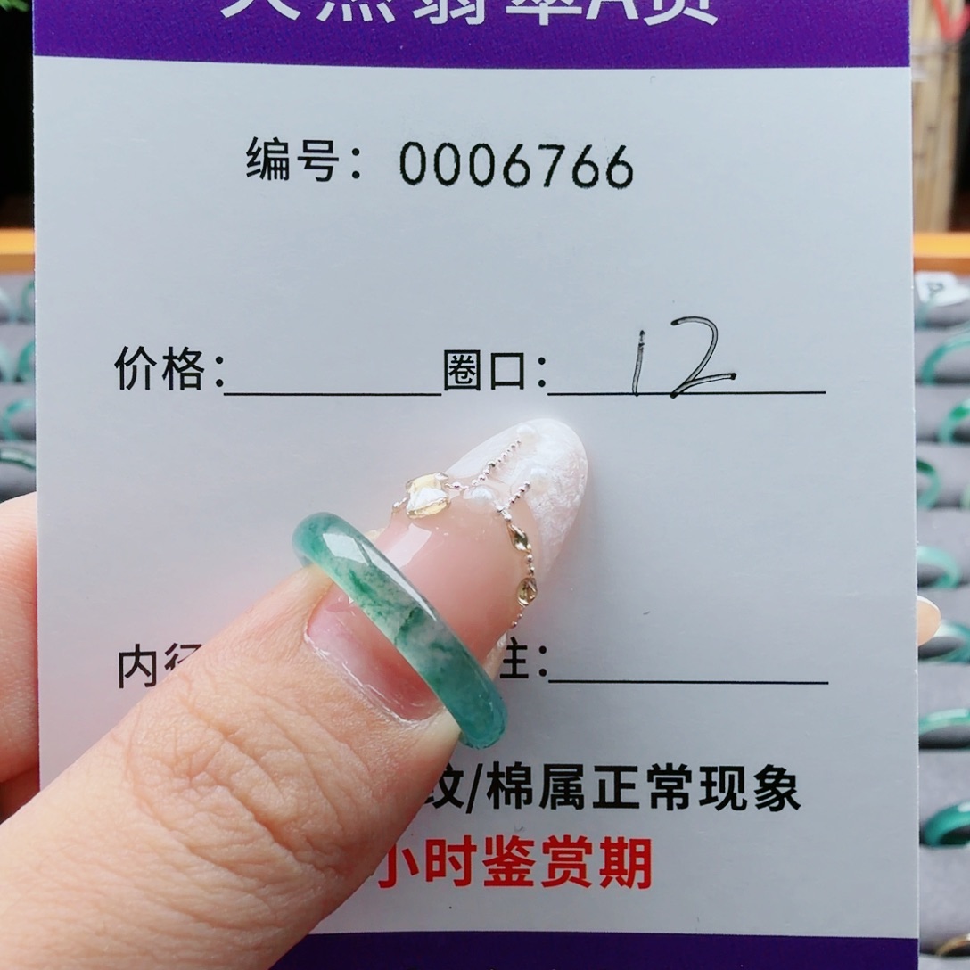 舒***妹翡翠未镶嵌戒指翡翠