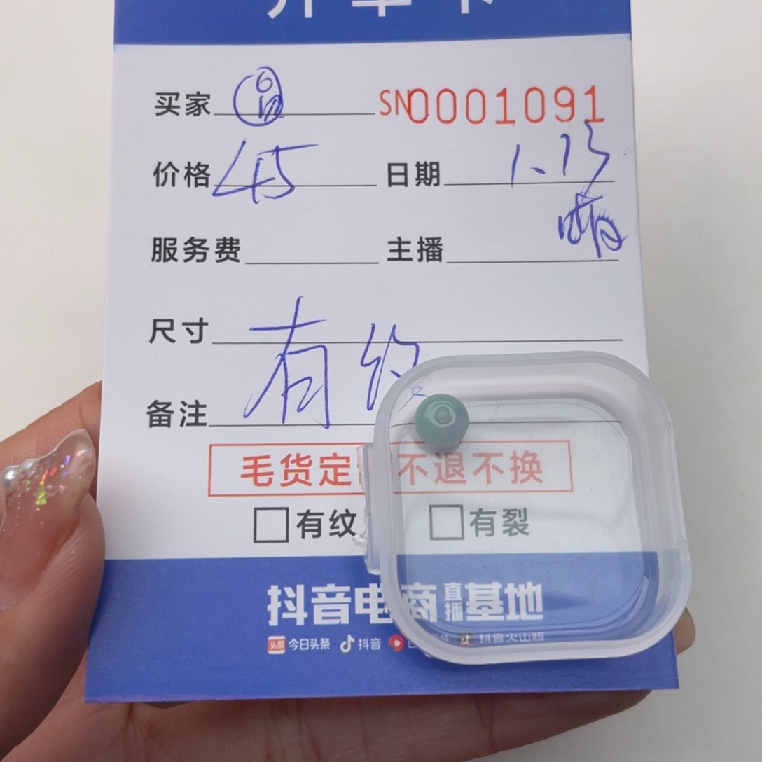 翡翠颈饰未镶嵌骏**厅000001091