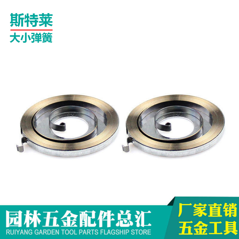 STLAI/斯特莱52油锯小号弹簧厂家直销拉盘弹簧启动弹簧超易启动