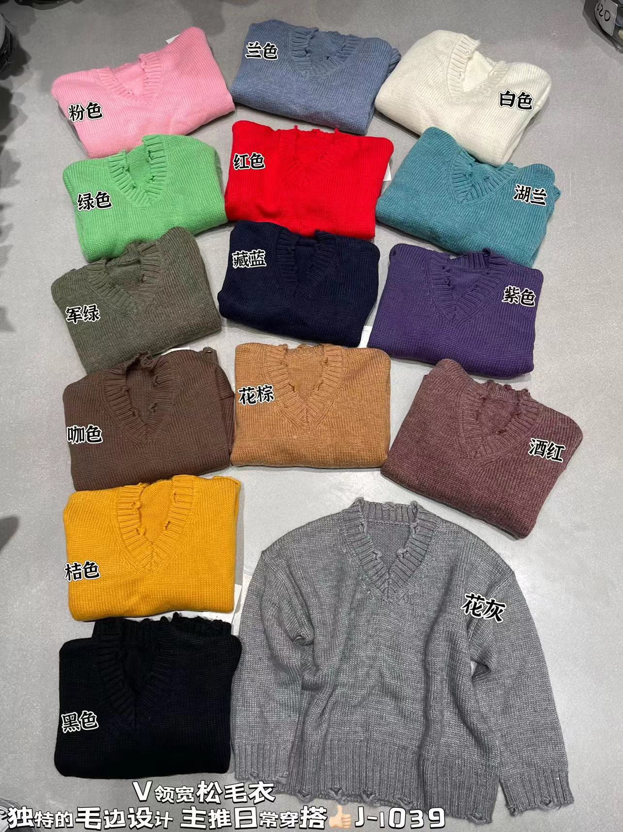 元熙四冬季福利-1039#时尚高级感V领毛边宽松毛衣