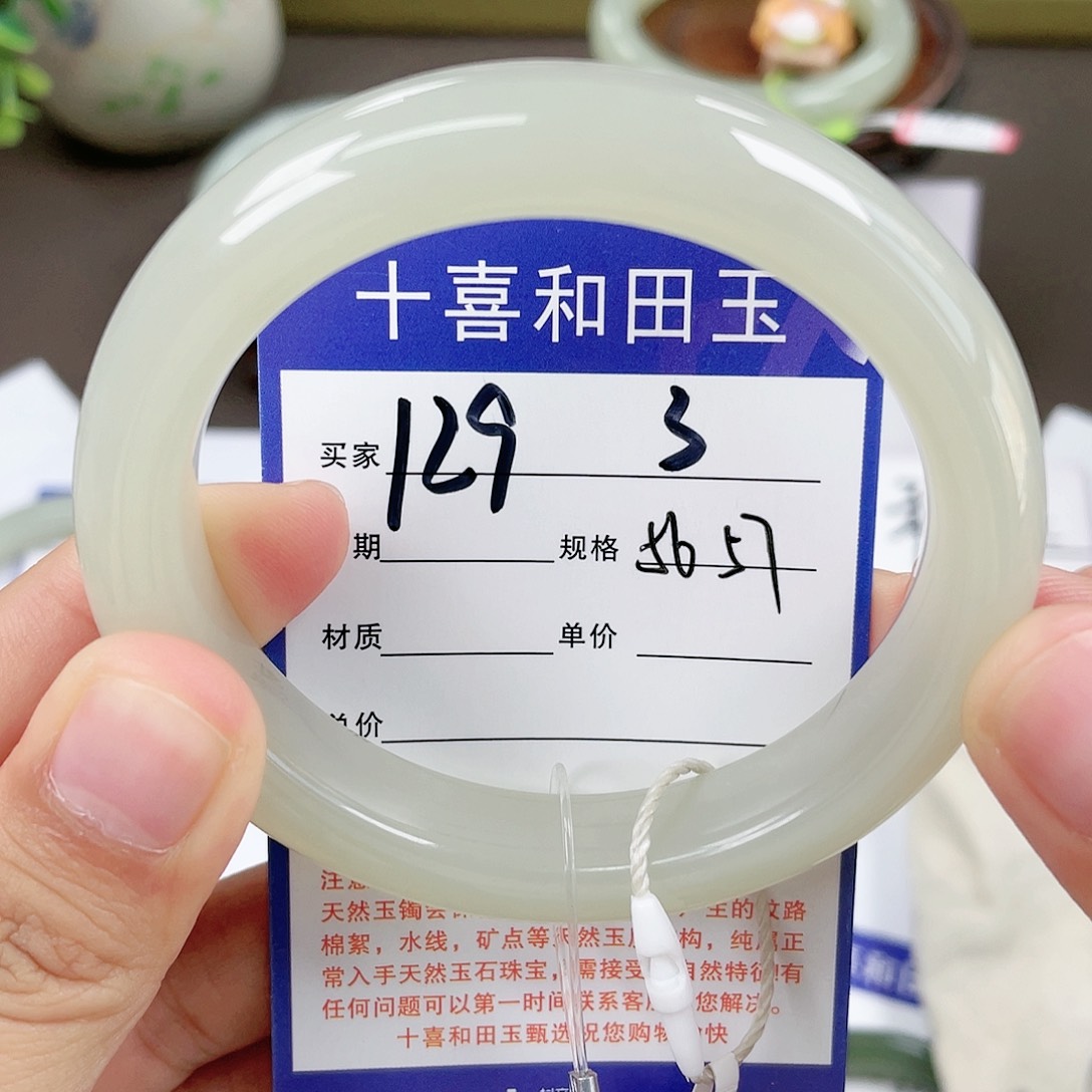 【闪购商品】和田玉手镯未镶嵌