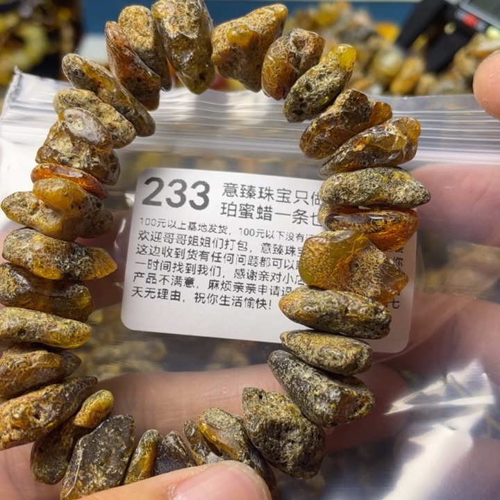 琥珀珠宝奇石未镶嵌